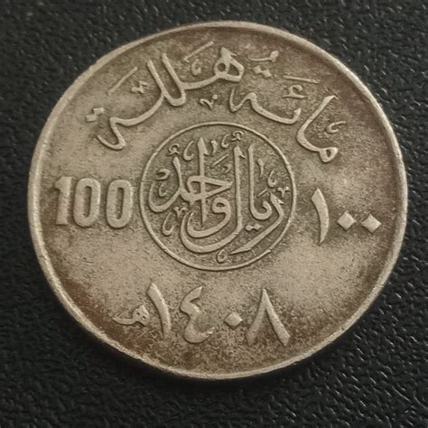 1 Riyal / 100 Halalah 1408 - Saudi Arabia – Hobby Corner