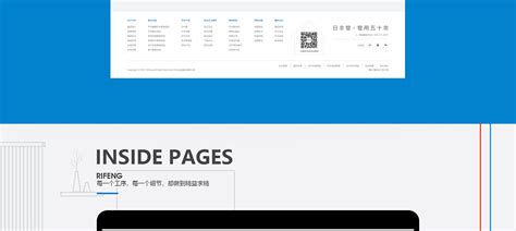 日丰集团 - 网站建设客户案例 - 广州网站建设|网站制作|网站设计-互诺科技-广东网络品牌公司