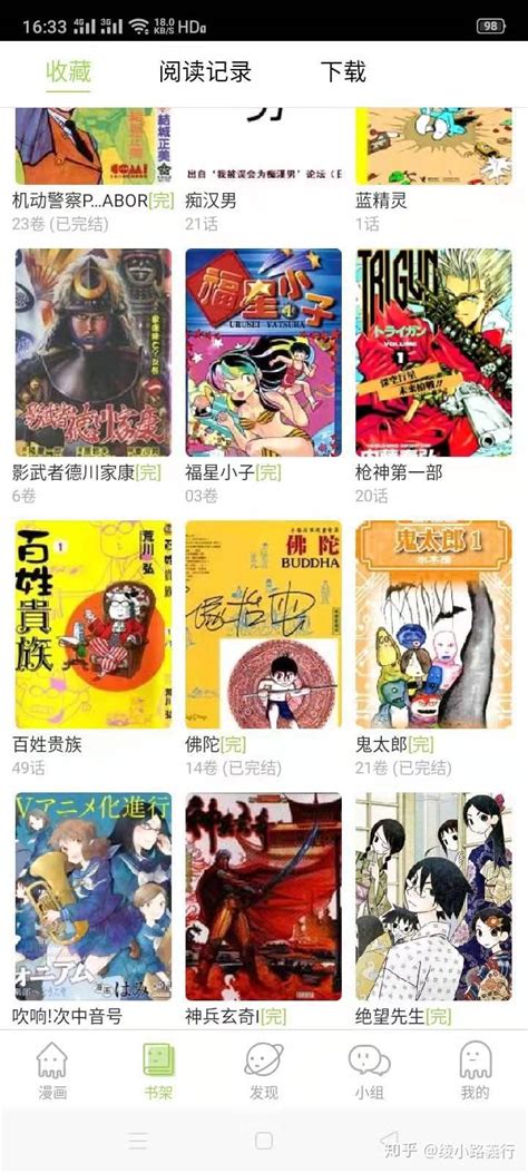 日本最大免费漫画网站挂了，电子漫画将何去何从？
