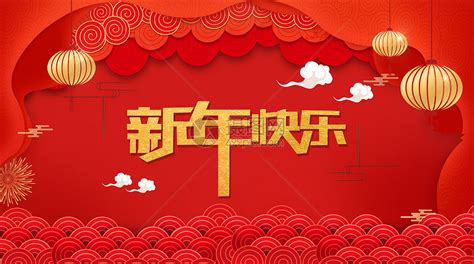 红色背景金色新年快乐鼠年春节祝福语png图片免抠素材 - 设计盒子