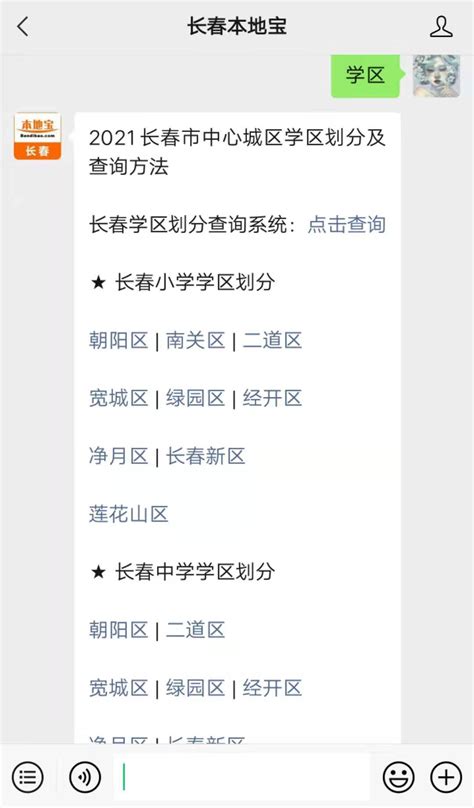 长春净月高新区4所学校发布学位补充预警 12月3日后不接收凤凰网吉林_凤凰网