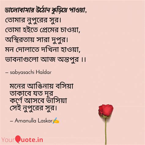 Amanulla Laskar (Amanulla Laskar ️) Quotes | YourQuote