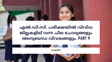 Image result for General Knowledge Malayalam Question Answer