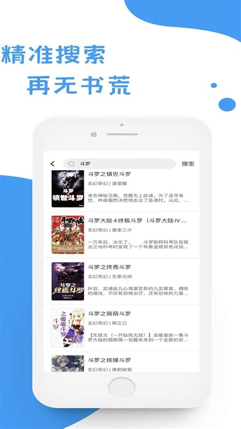 17K小说阅读器app下载_17K小说免费阅读器安卓版下载_当客下载站