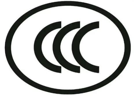 CCC认证机构,CCC认证费用,3C强制认证证书,加急下证-中料