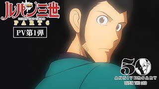 Watch Lupin III: Part 6 - MyAnimeList.net