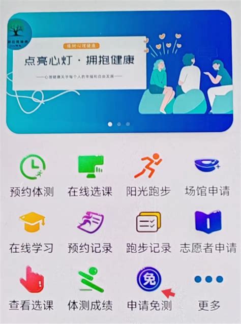 体适能app下载|体适能 V1.9.8 安卓最新版下载_当下软件园