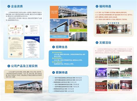 芜湖发电有限责任公司招聘信息