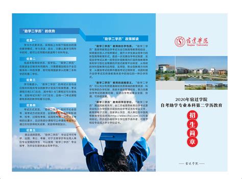 【二学历】2022年自学考试本科第二学历招生简章-欢迎访问南京农业大学继续教育学院