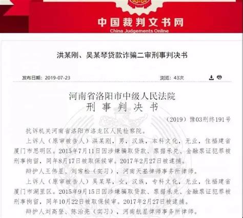 招商银行征信系统存漏洞，闪电贷被骗贷超400万 - 安全内参 | 决策者的网络安全知识库