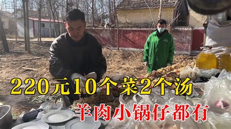 山东33岁大席小王子，做200元10个菜2个汤大席菜，肉菜多、还实惠 - YouTube