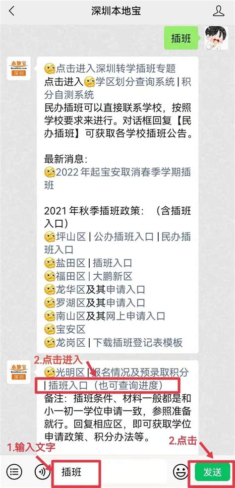 要转公办的速看！光明区2022年春季学期转学插班通知发布！需实际居住_住房_登记_材料