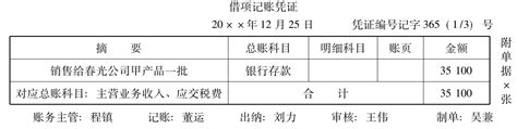 填制和审核凭证_搜狗百科