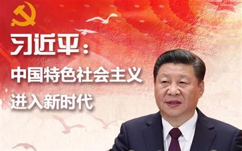 党的十九大报告指出：经过长期努力，中国特色社会主义进入了新时代，这是我国发展新的历史方位。