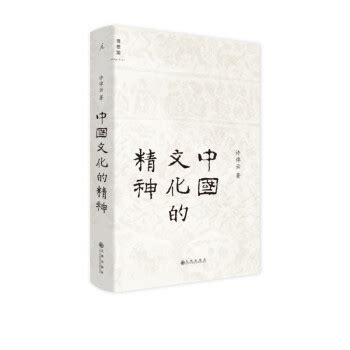 中国传统司法的现代转型(司法文丛)