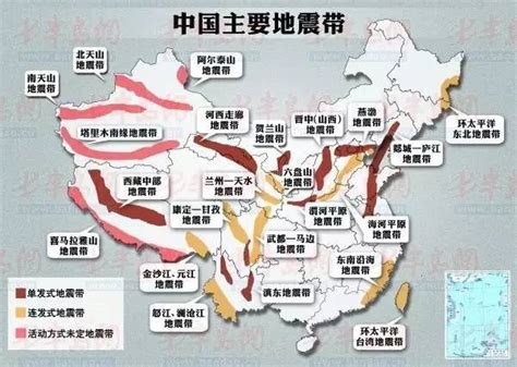中国四大地震带是哪四个（我国的地震带主要有哪些城市） – 碳资讯