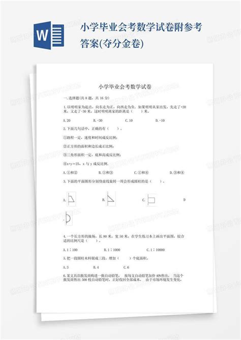 【中考真题】2021-2022人教版地理中考会考试卷2 - 知乎