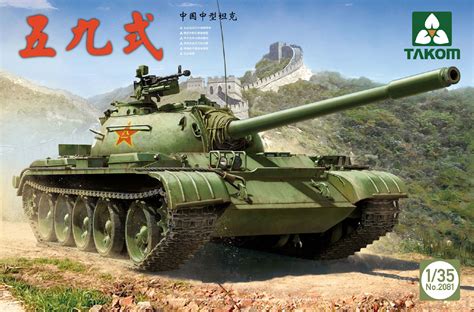 #2081 中国中型坦克 五九式 by Takom