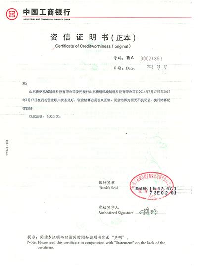 企业资质-湖北省工程咨询股份有限公司