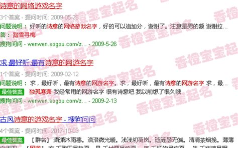 逆水寒手游2023年诗意的情侣名字大全 诗意的情侣名字有什么_18183逆水寒专区