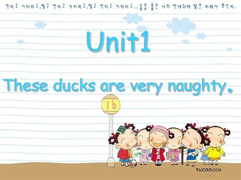 外研社三上M3U1 These ducks are very naughty_word文档在线阅读与下载_无忧文档