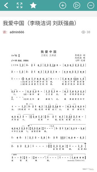 中国名歌《冰糖葫芦》歌曲简谱-简谱大全 - 乐器学习网