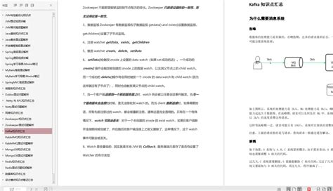 My Job Java Edition 的图像结果