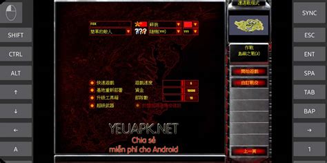 Red Alert Android 的图像结果
