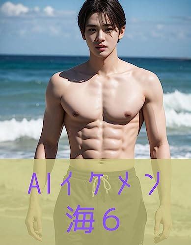 AI Ikemen Umi 6: AI Ikemen Seriese (Japanese Edition) eBook ...