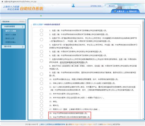 重大通知！22年上海留学生落户申报系统更新！附系统内149所院校名单-上海居住证积分网