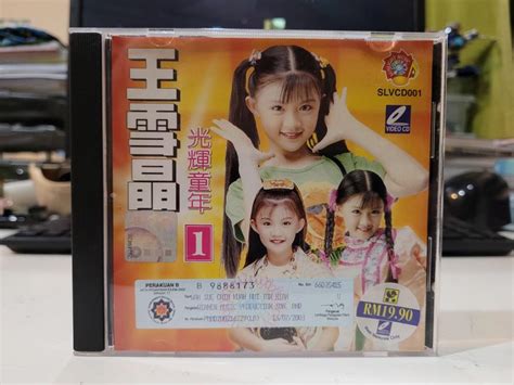 (VCD) 王雪晶 光辉童年1, Hobbies & Toys, Music & Media, CDs & DVDs on Carousell