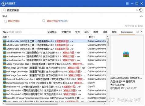 Quick Search（windows文件搜索工具）官方中文版V5.35.1.134 | 电脑文件快速查找工具下载 - 知乎