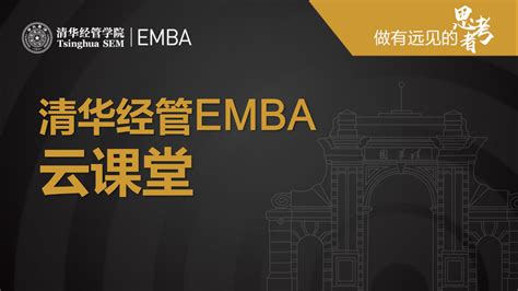 《清华EMBA北大EMBA笔试综合能力测试》笔试高分总论20230528 - 知乎