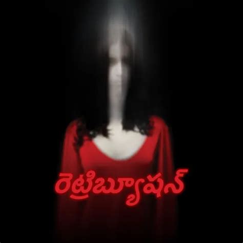 J Horror: Retribution - Telugu 2006 Full Movie Online - Watch HD Movies ...