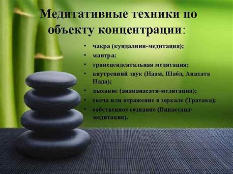 Медитативные техники Механизм действия медитации Медитация