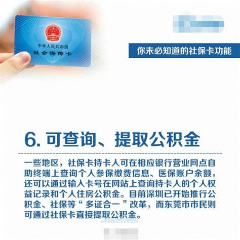 电子社保卡|北京电子社保卡本月开通申领：四个渠道能申领，享30多项服务 电子社保卡