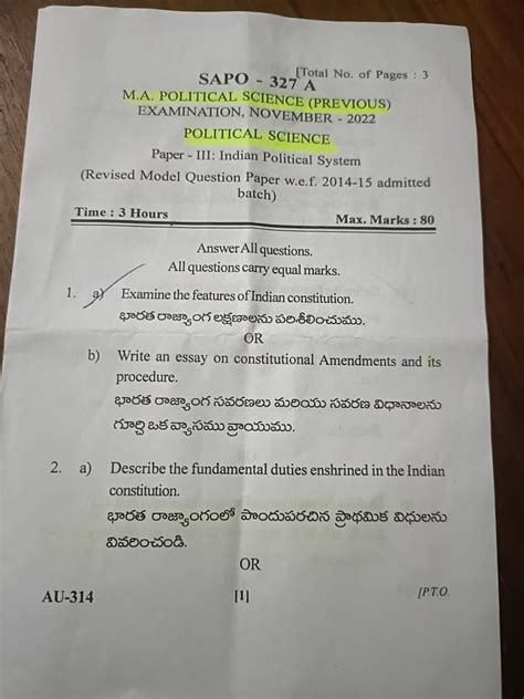 आंध्र प्रदेश: परीक्षा में 'YSRCP' की नीतियों पर प्रश्न, BJP बोली- ये ...