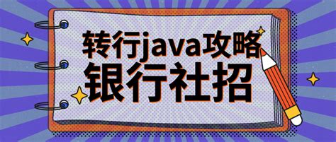 年薪15-80万！这家银行社招230人！_工作