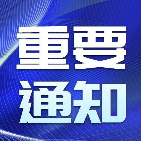芜湖公布11家医院可开具接种禁忌证明！_评估