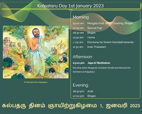 Kalpataru Day 2023 - Programme | Ramakrishna Math, Madurai