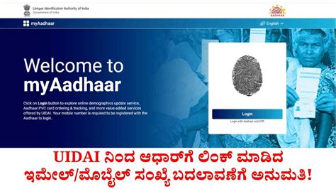 Image result for UIDAI Error Code 100 Error