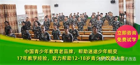 湖南青少年叛逆学校哪家强？（2022更新） - 知乎