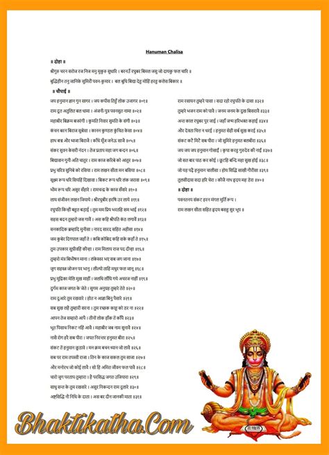 Hanuman chalisa in marathi hanuman chalisa marathi lyrics – Artofit