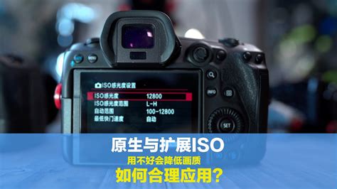 怎么知道相机原生ISO是多少? - 知乎