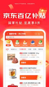 京东 – Apps on Google Play