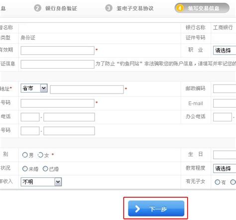 广州银行个人网上银行客户端1.2 官方版下载-PC下载网
