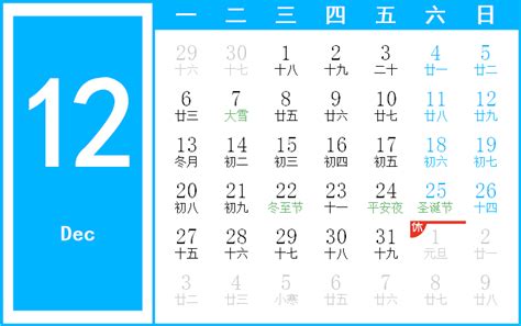 東京の星空・カレンダー・惑星（2017年12月） | 国立天文台(NAOJ)