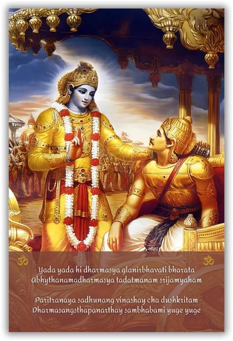 Bhagavad Gita poster | poster of Bhagwat geeta shlok "yada yada hi ...
