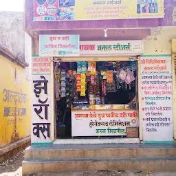 Best Top Rated Shopping mall in Wagdari, Maharashtra, India | Yappe.in