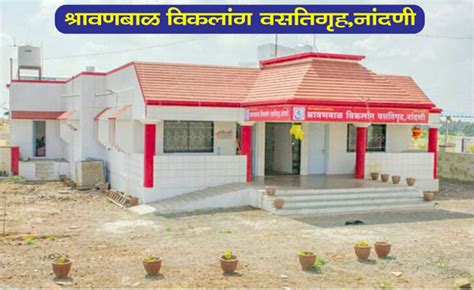 Viklang Sevabhavi Sanstha NGO Nandani